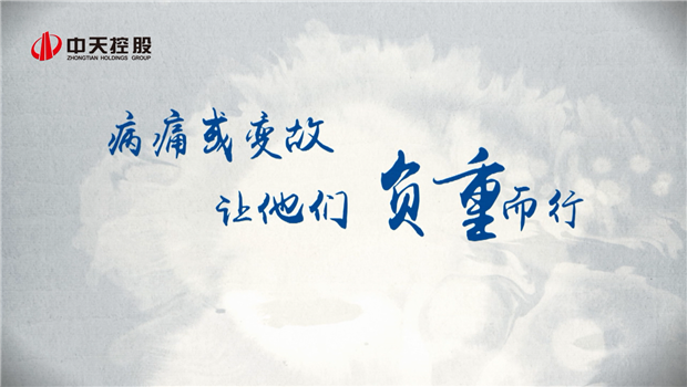 2019人生就是博·z6尊龙助学短片