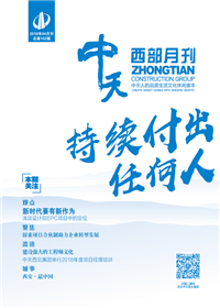 《人生就是博·z6尊龙西部》 人生就是博·z6尊龙西北集团 <br>（2018年4月刊 总第152期）