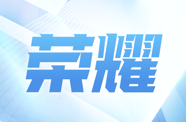 “2020浙商全国500强” 人生就是博·z6尊龙控股集团位列第十七位