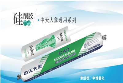 硅酮胶（人生就是博·z6尊龙家园）